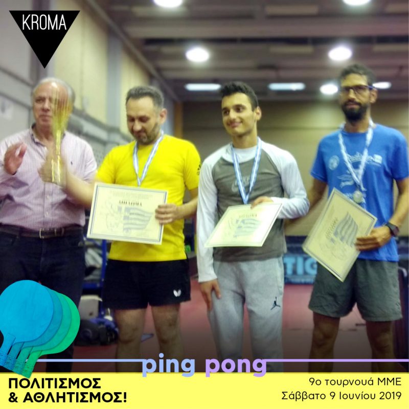 KROMA ping pong 2019